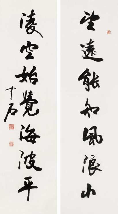欧阳中石 行书对联 立轴